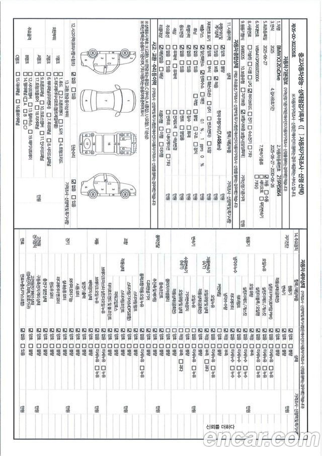 BMW X3 из Кореи Encar