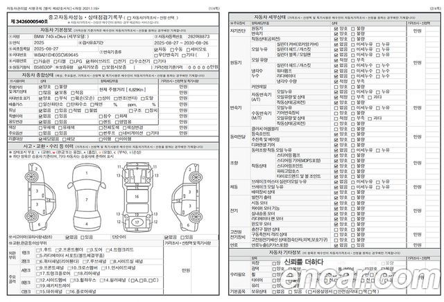 BMW 7-Series из Кореи Encar