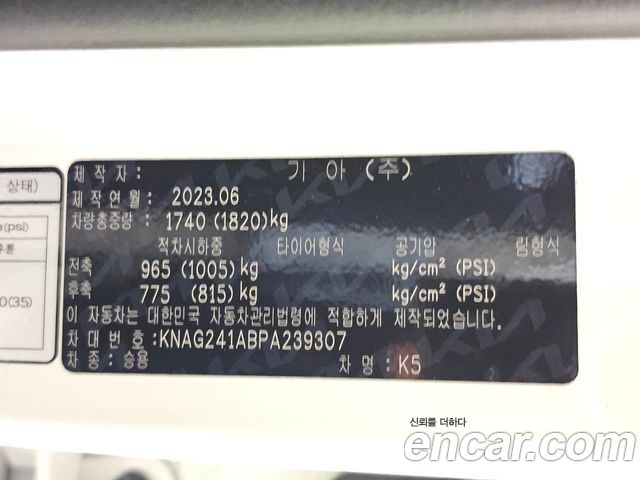 Kia K5 из Кореи Encar
