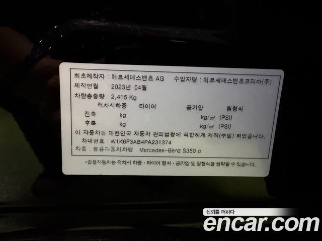 Mercedes-Benz S-Class из Кореи Encar