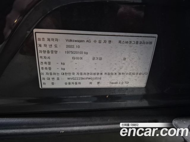 Volkswagen Tiguan из Кореи Encar