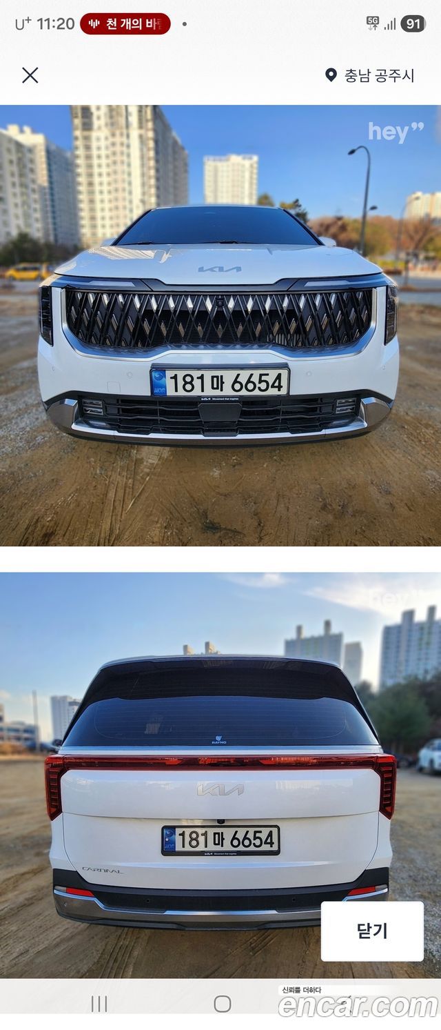 Kia Carnival из Кореи Encar