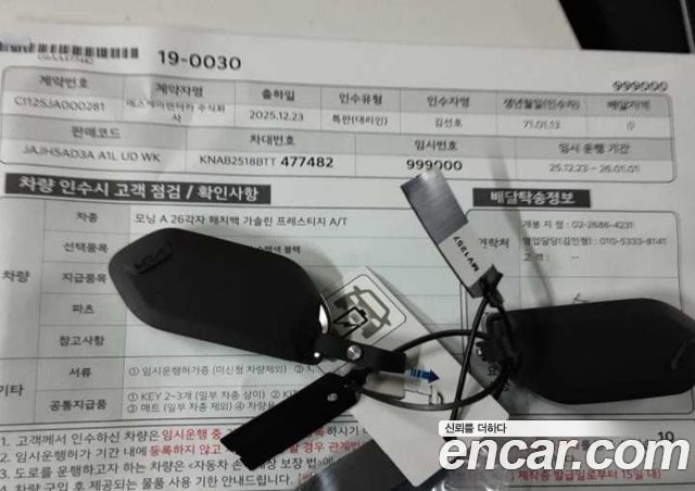 Kia morning из Кореи Encar