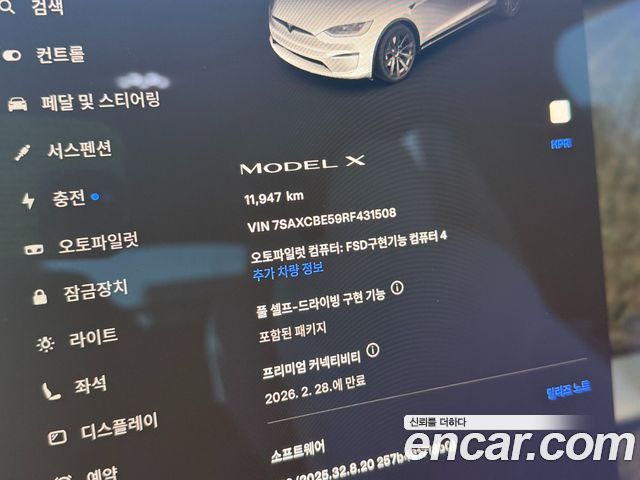 Tesla Model X из Кореи Encar