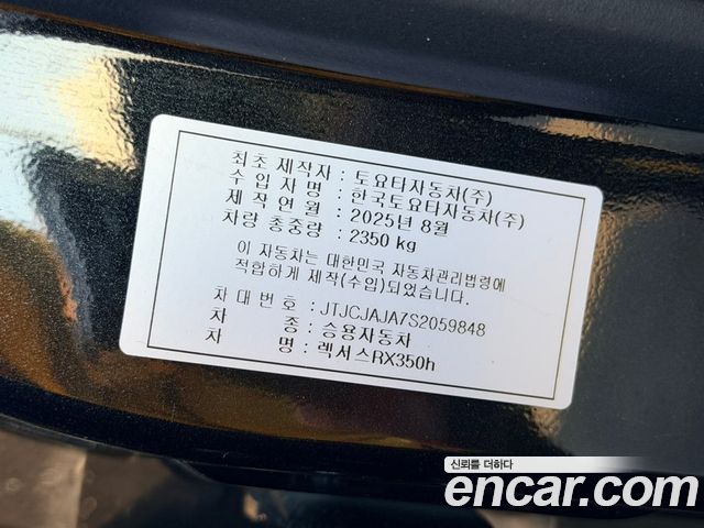 Lexus RX из Кореи Encar