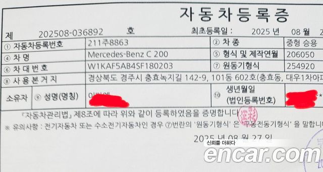 Mercedes-Benz C-Class из Кореи Encar