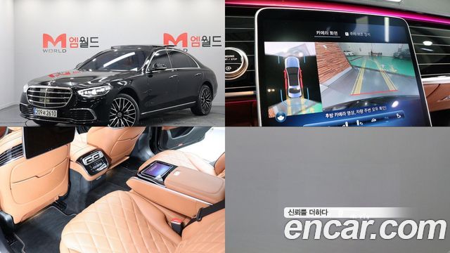 Mercedes-Benz S-Class из Кореи Encar