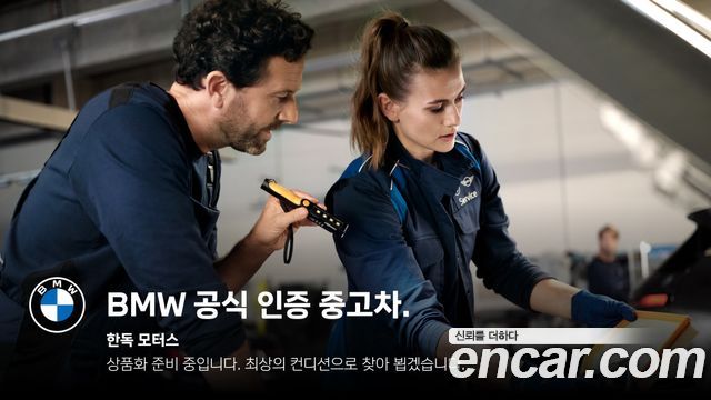 BMW X1 из Кореи Encar