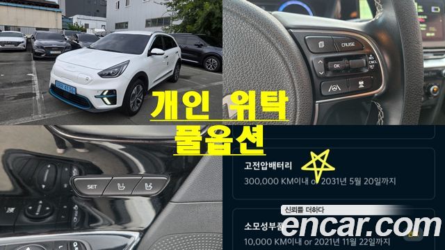 Kia Niro Taxi — пробег 265 758 км — фото 1 из 5