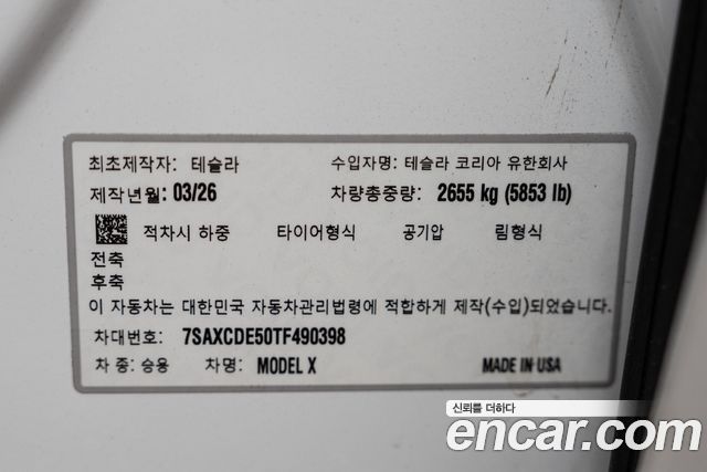 Tesla Model X AWD — пробег 2 830 км — фото 5 из 5