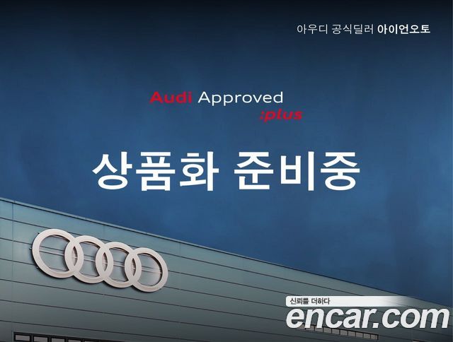 Audi e-tron из Кореи Encar