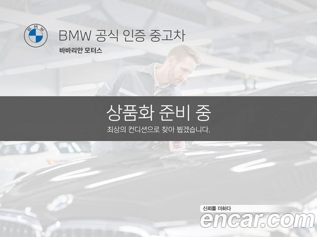 BMW i7 из Кореи Encar