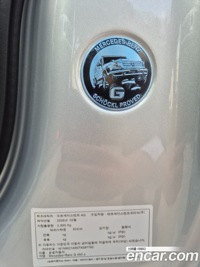 Mercedes-Benz G-Class G450d — пробег 1 000 км