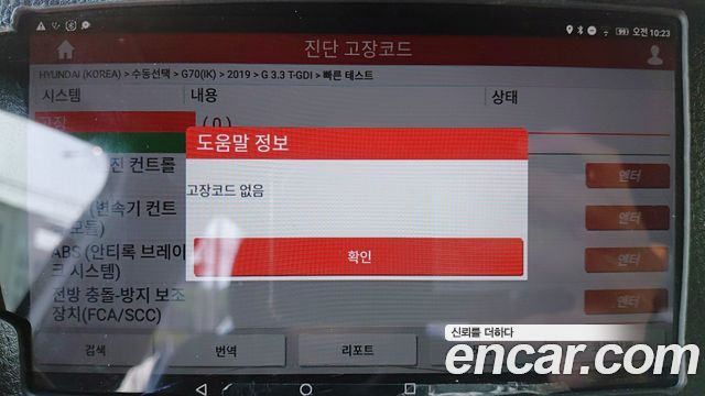 Genesis G70 из Кореи Encar
