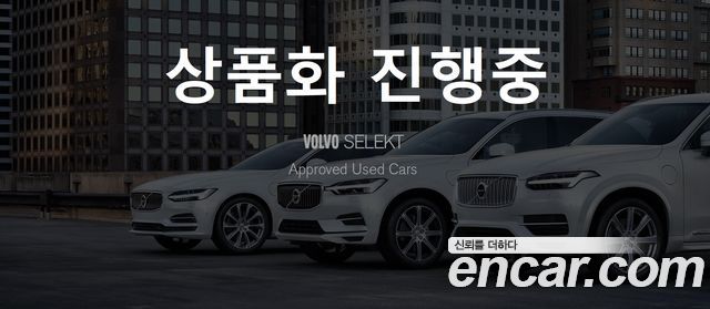 Volvo S90 из Кореи Encar