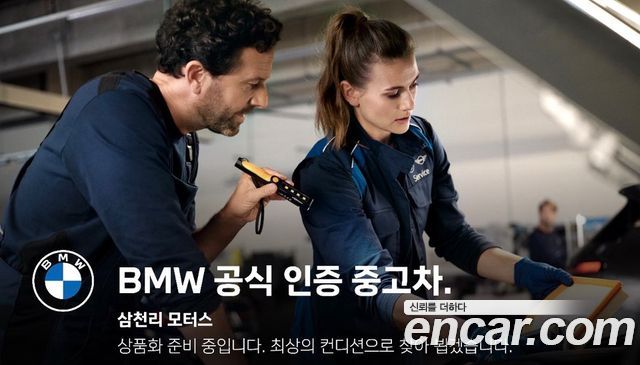 BMW iX3 из Кореи Encar