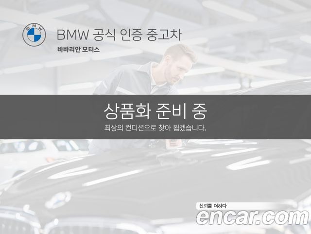 BMW X1 из Кореи Encar