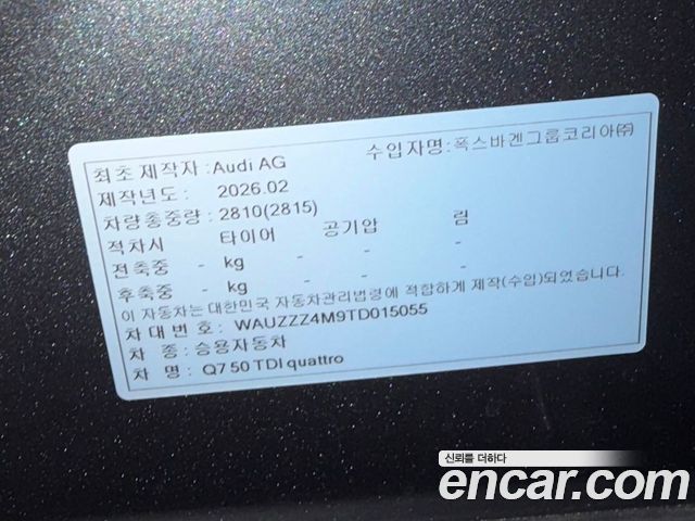 Audi Q7 50 TDI Quattro Premium — пробег 9 км