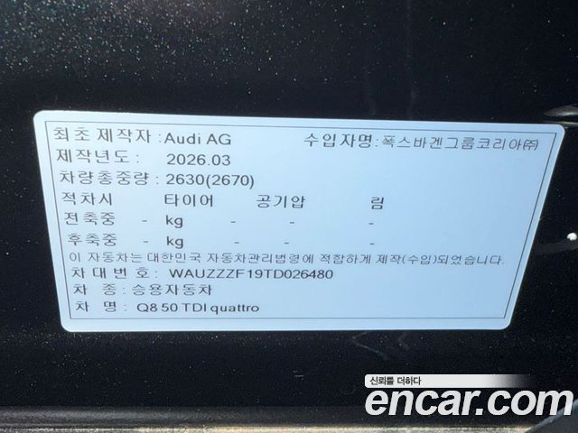Audi Q8 50 TDI Quattro Premium — пробег 135 км