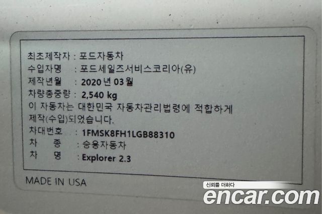 Ford Explorer из Кореи Encar