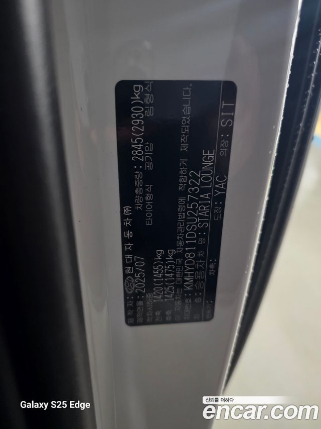 Hyundai Staria из Кореи Encar