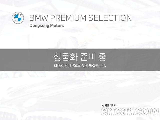 BMW i7 из Кореи Encar