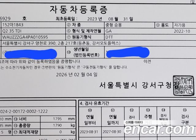 Audi Q2 из Кореи Encar