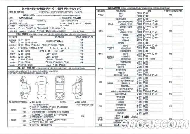 BMW i5 из Кореи Encar