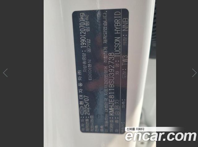Hyundai Tucson из Кореи Encar