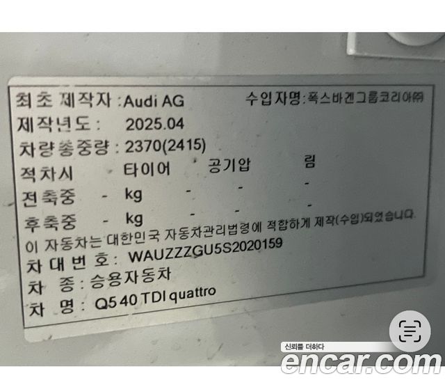 Audi Q5 40 TDI Quattro S Line — пробег 8 000 км — фото 3 из 5