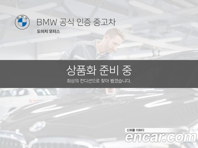 BMW i5 из Кореи Encar