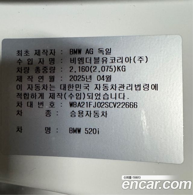 BMW 5-Series из Кореи Encar