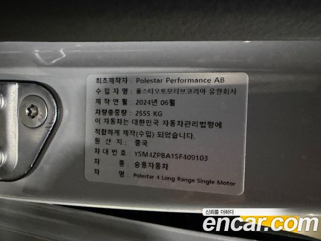 Polestar Polestar 4 из Кореи Encar