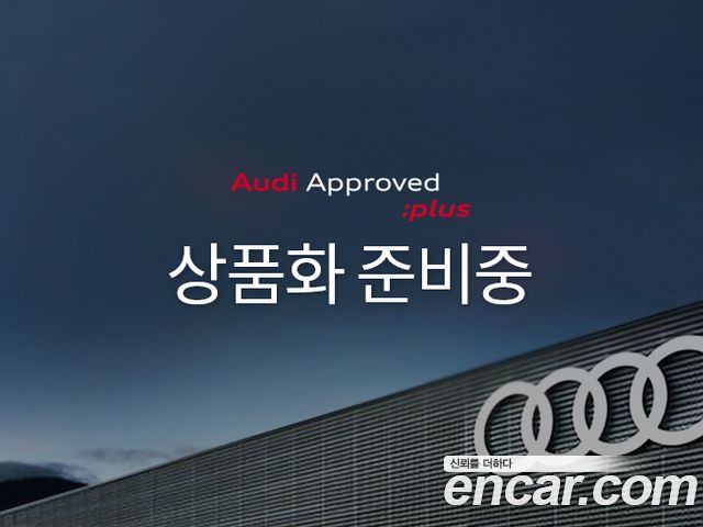 Audi A8 из Кореи Encar