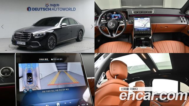 Mercedes-Benz S-Class из Кореи Encar