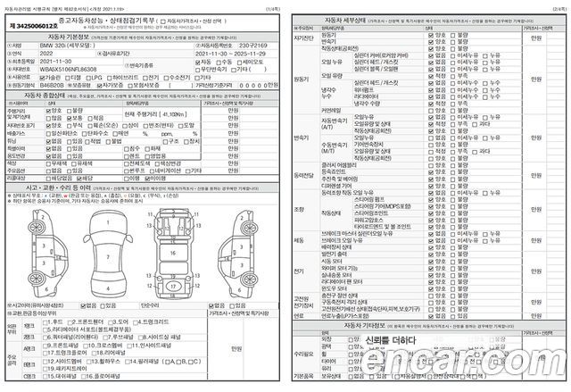 BMW 3-Series из Кореи Encar