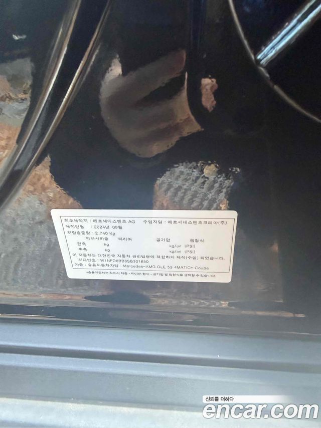 Mercedes-Benz GLE-Class из Кореи Encar