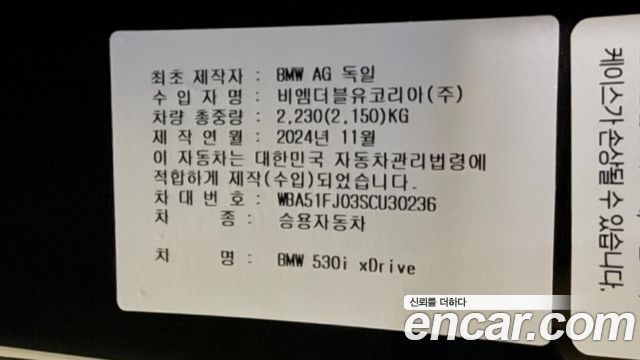 BMW 5-Series из Кореи Encar