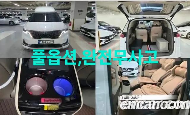 Kia Carnival из Кореи Encar