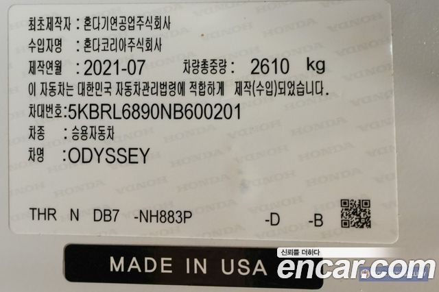 Honda Odyssey из Кореи Encar