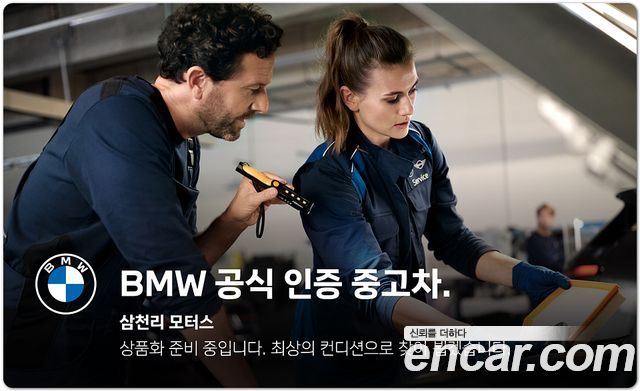 BMW 5-Series из Кореи Encar