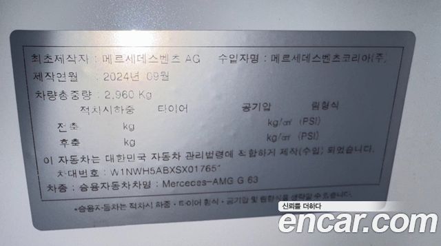 Mercedes-Benz G-Class из Кореи Encar