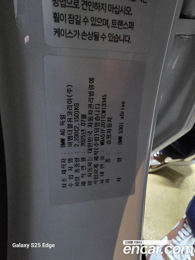 BMW 5-Series из Кореи Encar