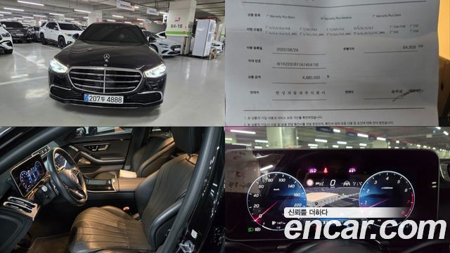 Mercedes-Benz S-Class из Кореи Encar