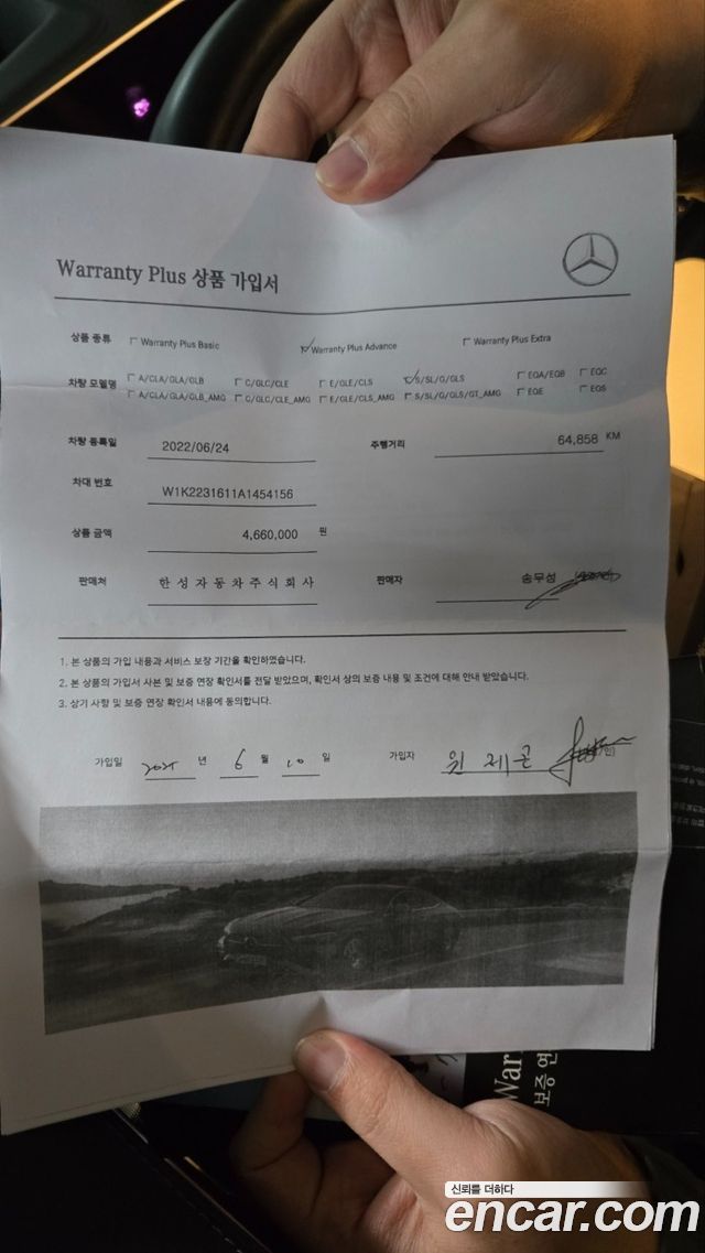 Mercedes-Benz S-Class из Кореи Encar