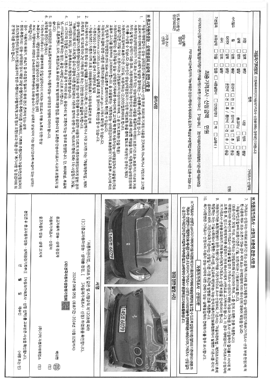 Основная информация и общее состояние / история аварий и ремонтов