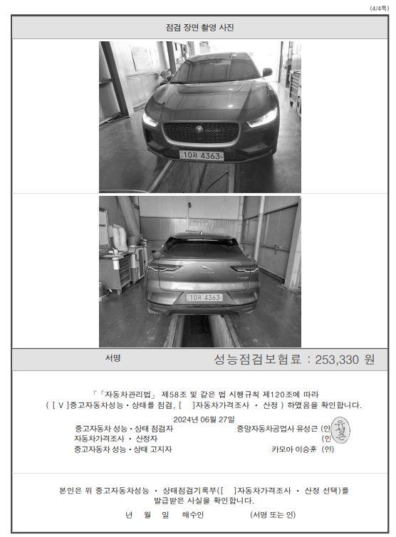 Примечание