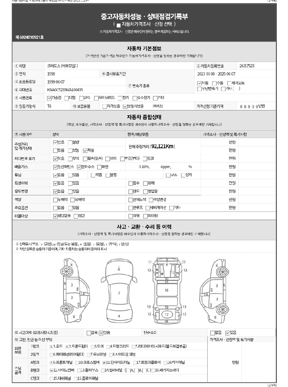 Основная информация и общее состояние / история аварий и ремонтов