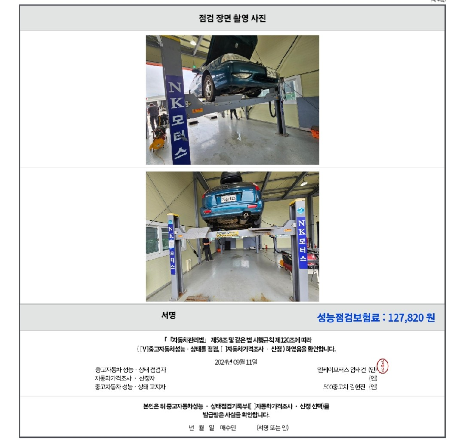 Примечание