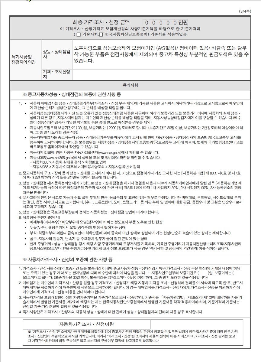 Примечание